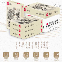 自营 新品 得力(deli)励凡A4复印纸 70g 5包装