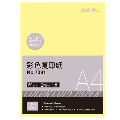 自营 新品 得力deliA4浅黄色彩色复印纸手工卡纸80g100张包单包装
