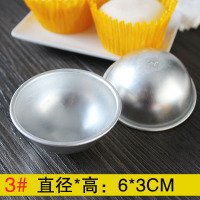 企购优品雪媚娘模具3#直径6*高3cm（3只装）