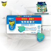 30片雷达电蚊香片(无香)