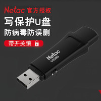 朗科(Netac) USB2.0 U盘 U208S