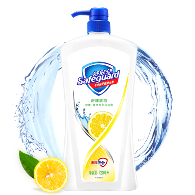 舒肤佳(Safeguard ) 柠檬清新型沐浴露 720ML洗护用品