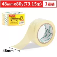 晨光(M&G)10卷装低噪髙透封箱胶带48mm*80y单卷装 AJD99536 办公文具