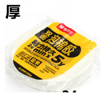 晨光(M&G 美纹纸胶带粘钱胶双面胶泡沫胶双面胶 泡沫双面胶24MM*5YAJD97354 6卷装