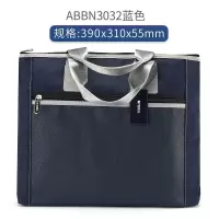 晨光 ABBN3032 简约商务公文包蓝 办公文具