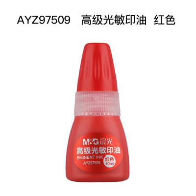 晨光AYZ97509高级光敏印油(红)