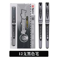 晨光1.0mm商务中性笔加粗黑色签字笔粗头碳素水笔芯 黑色12支 黑色