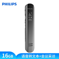 飞利浦（PHILIPS）会议采访数字降噪双麦克风数码锂电录音笔VTR521016G