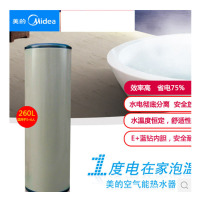 美的( Midea)RSJF-50/R-C-260TP空气能热水器