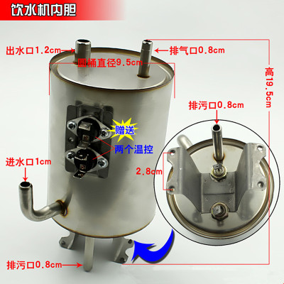 美的原厂饮水机内胆加热桶维修配件通用不锈钢饮水机加热桶加热罐 电器
