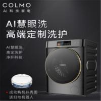 美的COLMO全自动滚筒洗衣机 CLDC10