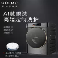 美的COLMO全自动滚筒洗衣机 CLDC10