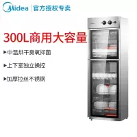 美的消毒柜家用立式消毒柜 300L双MC-ZTP430Y-08