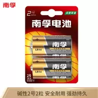 南孚(NANFU) 2号碱性电池2粒