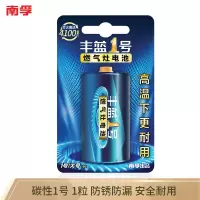 南孚 R20P 丰蓝1号碳性大号1号电池1粒装 适用于燃气灶热水器电池/燃气灶/热水器/收音机/手电筒等