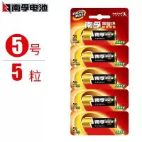 南孚 (NANFU)5号碱性电池干电池（5节装）
