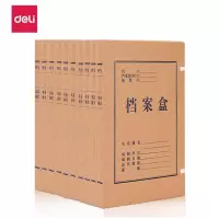 得力(deli) 10只 20mmA4牛皮纸档案盒 250g 63201
