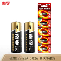 南孚(NANFU)23A12V电池5粒装 适用于车遥控器/主板/电子词典/手表血糖测试仪/薄型遥控器