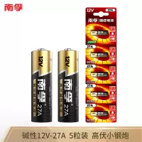 南孚 27A12V 电池5粒装