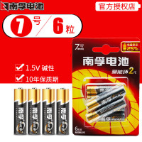 南孚7号 电池碱性聚能环家用 6节装