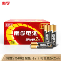 南孚(NANFU)5号碱性电池40粒聚能环2代LR6AA