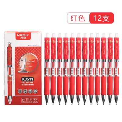 齐心 K3511 按动中性笔0.5mm碳素笔 办公签字笔红色12支/盒办公用品