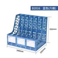 齐心(COMIX) B2016 耐用文件栏 多联文件架 资料整理架 桌面文具收纳书框 六格 蓝色 蓝色办公用品