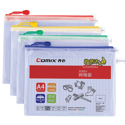 齐心(COMIX) A1054 10个装 A4透明网格拉链袋 资料袋 文件袋 A1054 颜色随机