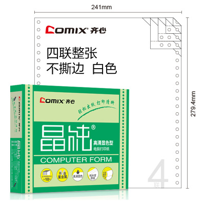 齐心(Comix) 晶纯电脑打印纸241-4四联整张80列(不撕边 色序:全白 1000页/箱) C6209K