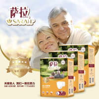 Sarah 萨拉瞬吸干爽M-XL码成人纸尿裤(30片)或(27片)