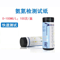 氨氮检测试纸 包含试剂 0-100mg/l 100次