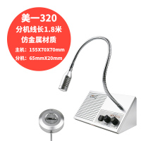 美一 对讲机MY-E320窗口柜台有线银行医院缴费收费专用扩音器双向对讲话筒车站景区用窗口对讲器 标配一套