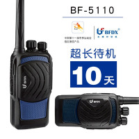 北峰 对讲机BF-5110专业BFDX对讲机酒店工地户外自驾游大功率无线手持对讲机车载手台 官方标配（送耳机）