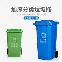 永耀 塑料分类垃圾桶120L户外(带盖/轮)国产新料 YY-120A