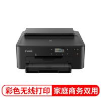 佳能(Canon) TS708 腾彩PIXMA 时尚智能打印机 DMS