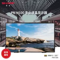 夏普(SHARP) 100寸 PN-H100 4K超高清专业液晶显示器