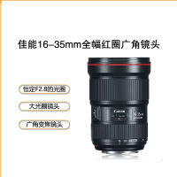 佳能（Canon）EF 16-35mm f/2.8L III USM 全幅红圈广角镜头 佳能卡口 广角变焦 82mm