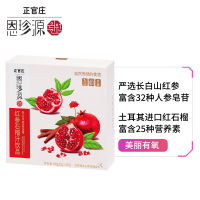 红参石榴汁饮品10g*30包