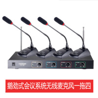 KVM一拖四无线话筒麦克风手持会议鹅颈式 麦克风 主机+四鹅颈