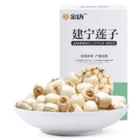 晋唐 金唐建宁莲子200g/盒装 干货