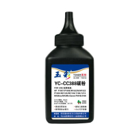 玉彩 YC-CC388A碳粉 88A墨粉(硒鼓易加粉)适用惠普HP P1007 P1106 1108 M126a