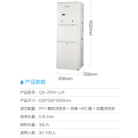 沁园 QS-ZRW-L41(白色喷塑) 直饮机