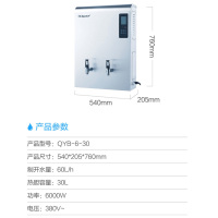沁园 QYB-6-30 饮水机