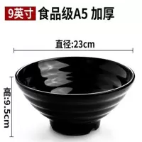 餐厅面馆食堂专用防瓷专用碗 黑色(计价单位:个)(BY)