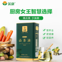 Zs-沃康SCY -207 2.5L/瓶 轻油脂纯山茶油 2瓶装 无纺布袋包装