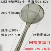 油炸大漏勺不锈钢密网油抄油鼓漏直径20、柄长29cm、总长49cm