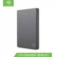 希捷 移动硬盘 2TB USB3.0 简 2.5英寸 高速 轻薄 便携 兼容Mac PS4 灰
