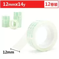 晨光AJD97318文具胶带12mm*14Y 12卷/筒