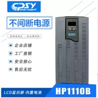商宇HP1110B 高频机LCD显示 UPS不间断电源10KVA/9KW内置电池稳压
