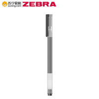 ZEBRA 小米巨能写中性笔MJZXB02WC 10支/盒 0.5mm